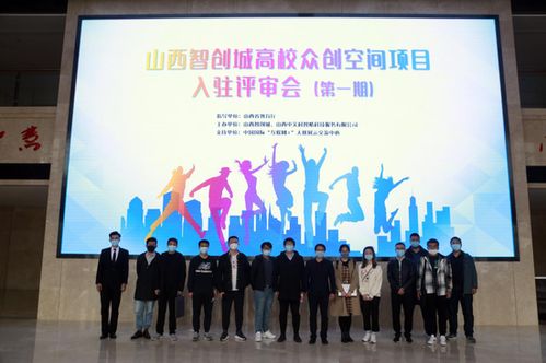 山西省級大學(xué)生創(chuàng  )新創(chuàng  )業(yè)官網(wǎng)