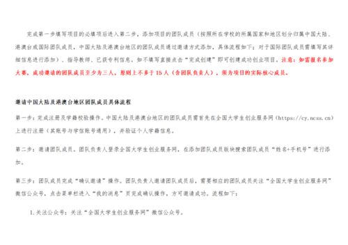 大學(xué)生創(chuàng  )新創(chuàng  )業(yè)大賽調查報告怎么寫(xiě)