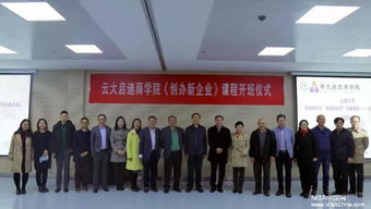 云南大學(xué)創(chuàng  )新創(chuàng  )業(yè)類(lèi)課程有哪些