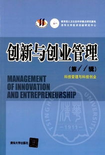 什么是創(chuàng  )新與創(chuàng  )業(yè)管理