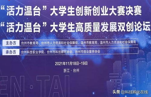 大賽,創(chuàng  )新,時(shí)間,創(chuàng  )業(yè)