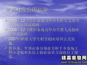 心得體會(huì ),創(chuàng  )新,創(chuàng  )業(yè),培訓