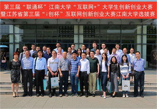 江南大學(xué)本科生創(chuàng  )新創(chuàng  )業(yè)學(xué)分認定方法,江南大學(xué)本科生創(chuàng  )新創(chuàng  )業(yè)學(xué)分認定,江南大學(xué)本科生創(chuàng  )新創(chuàng  )業(yè)訓練學(xué)分認定辦法