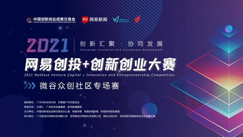 大賽,能力,創(chuàng  )新,創(chuàng  )業(yè)