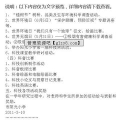 創(chuàng)新,活動(dòng)實(shí)施方案,創(chuàng)業(yè),住建局
