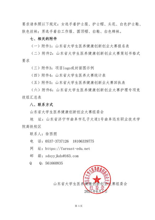 職業(yè)技能,大賽,創(chuàng  )新,通知