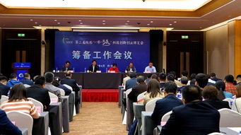 籌備會(huì ),博覽會(huì ),講話(huà),創(chuàng  )新