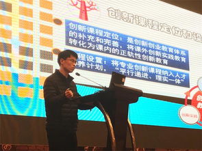 課程,創(chuàng  )新,創(chuàng  )業(yè)