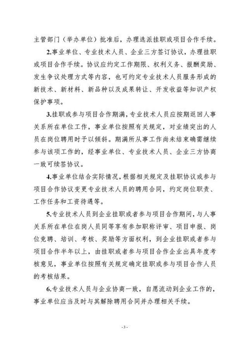 單位,意見(jiàn),情況,創(chuàng  )新
