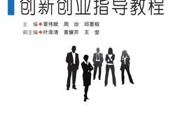 大學(xué)生創(chuàng  )業(yè)創(chuàng  )新實(shí)務(wù)智慧樹(shù)網(wǎng)課答案,大學(xué)生創(chuàng  )業(yè)創(chuàng  )新網(wǎng)課考試答案,大學(xué)生創(chuàng  )業(yè)創(chuàng  )新網(wǎng)課期末考試答案