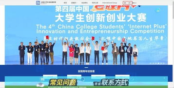 第五屆互聯(lián)網(wǎng)大學(xué)生創(chuàng  )新創(chuàng  )業(yè)大賽感想