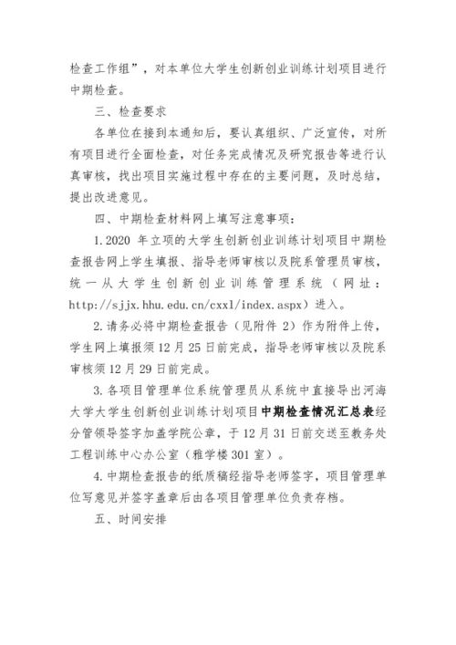 創(chuàng  )業(yè)項目,創(chuàng  )新,大學(xué)生