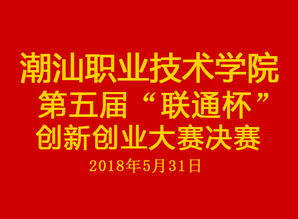 發(fā)明杯創(chuàng  )新創(chuàng  )業(yè)大賽獲獎名單,工友杯創(chuàng  )新創(chuàng  )業(yè)大賽獲獎名單,互聯(lián)網(wǎng)+大學(xué)生創(chuàng  )新創(chuàng  )業(yè)大賽獲獎名單