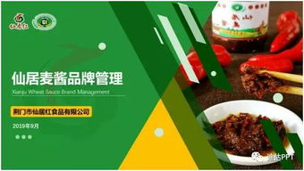 創(chuàng  )新創(chuàng  )業(yè)路演ppt結尾