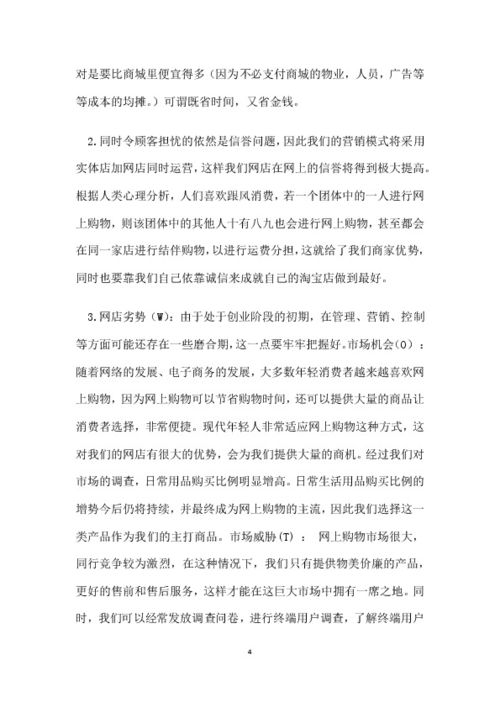 創(chuàng  )新創(chuàng  )業(yè)大賽項目書(shū)封面模板