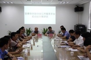 安康市就業(yè)創(chuàng  )業(yè)服務(wù)中心,安康市創(chuàng  )業(yè)服務(wù)中心單位性質(zhì),四川省創(chuàng  )新創(chuàng  )業(yè)服務(wù)中心