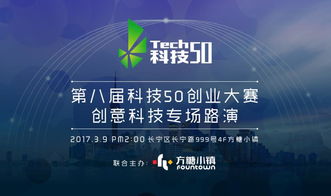 互聯(lián)網(wǎng)十創(chuàng  )新創(chuàng  )業(yè)大賽路演ppt