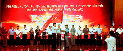 南通,創(chuàng  )新,創(chuàng  )業(yè),大學(xué)生