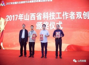 創(chuàng  )響山西十大創(chuàng  )新創(chuàng  )業(yè)人物