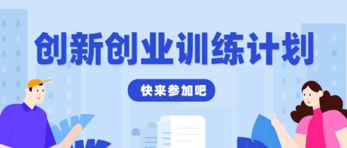 錯過(guò)創(chuàng  )新創(chuàng  )業(yè)正式考試