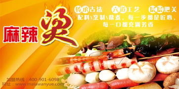 麻辣燙,創(chuàng  )新,創(chuàng  )業(yè),PPT