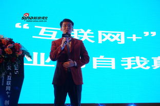 演講,創(chuàng  )新,創(chuàng  )業(yè),企業(yè)