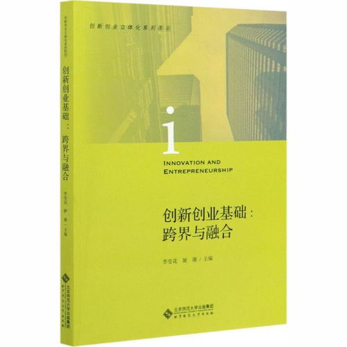 談?wù)劥髮W(xué)生如何創(chuàng  )新創(chuàng  )業(yè),大學(xué)生如何進(jìn)行創(chuàng  )新創(chuàng  )業(yè),大學(xué)生應該如何創(chuàng  )新創(chuàng  )業(yè)