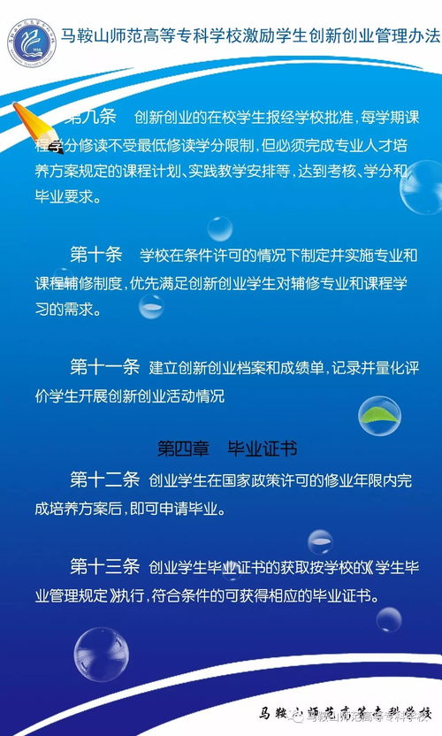河南工業(yè)大學(xué)創(chuàng  )新創(chuàng  )業(yè)管理辦法,西南政法大學(xué)創(chuàng  )新創(chuàng  )業(yè)管理辦法,重慶工商大學(xué)創(chuàng  )新創(chuàng  )業(yè)學(xué)分管理辦法