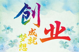 大學(xué)生創(chuàng  )新創(chuàng  )業(yè)面臨的主要困難
