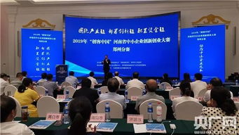 鄭州,創(chuàng  )新,創(chuàng  )業(yè),企業(yè)