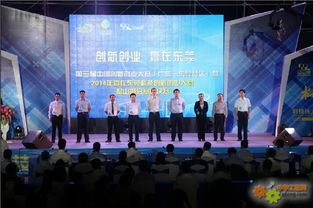 廣東省創(chuàng  )新創(chuàng  )業(yè)大賽決賽,廣東省創(chuàng  )新創(chuàng  )業(yè)大賽獎金,廣東省創(chuàng  )新創(chuàng  )業(yè)大賽優(yōu)秀作品