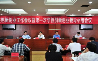 在創(chuàng)新創(chuàng)業(yè)競賽領導小組