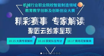 機械行業(yè),創(chuàng  )新,創(chuàng  )業(yè)
