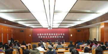 河南中醫藥大學(xué)創(chuàng  )新創(chuàng  )業(yè)大賽