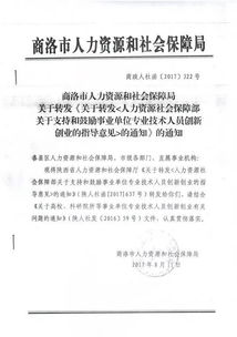專(zhuān)業(yè)人員創(chuàng)新創(chuàng)業(yè)合同