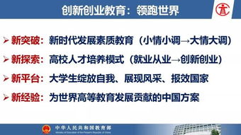 創(chuàng  )新創(chuàng  )業(yè)教育課程總結,創(chuàng  )新創(chuàng  )業(yè)教育主題班會(huì )總結,創(chuàng  )新創(chuàng  )業(yè)教育總結2000字