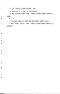 創(chuàng  )新創(chuàng  )業(yè)園區管理制度