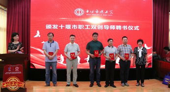 十堰新聞創(chuàng  )業(yè)創(chuàng  )新