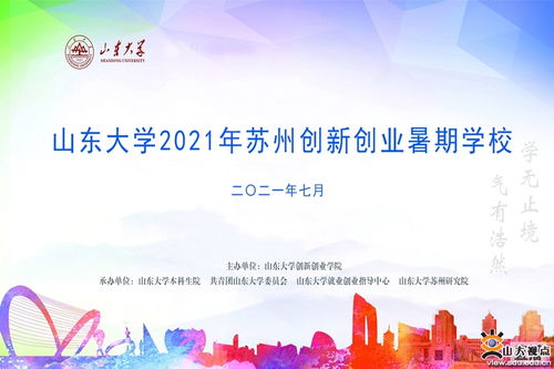 大學(xué)生創(chuàng  )新創(chuàng  )業(yè)課程課件,創(chuàng  )新創(chuàng  )業(yè)課程心得體會(huì ),創(chuàng  )新創(chuàng  )業(yè)課程心得