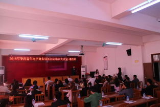 電子商務(wù)創(chuàng  )新創(chuàng  )業(yè)培訓霍邱