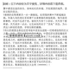 大學(xué)生創(chuàng  )新創(chuàng  )業(yè)講座心得體會(huì )2500字