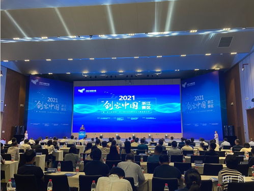 浙江省中小微企業(yè)創(chuàng  )業(yè)創(chuàng  )新大賽