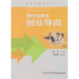中職,創(chuàng  )新,創(chuàng  )業(yè)