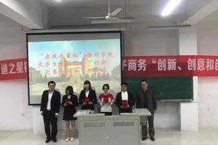 滁州,創(chuàng  )新,創(chuàng  )業(yè),學(xué)院