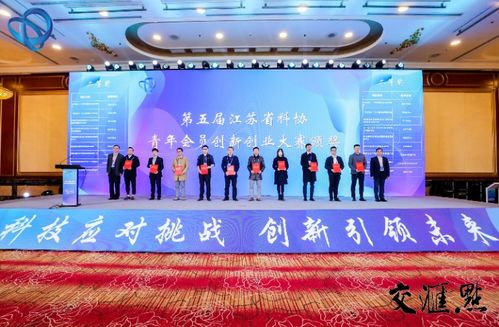 江蘇省大學(xué)生創(chuàng  )新創(chuàng  )業(yè)大賽,江蘇省創(chuàng  )新創(chuàng  )業(yè)大賽官網(wǎng),江蘇省互聯(lián)網(wǎng)+創(chuàng  )新創(chuàng  )業(yè)大賽