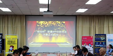新疆首屆農民創(chuàng  )業(yè)創(chuàng  )新大賽