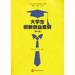 例子,適合,農村,創(chuàng  )新