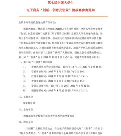 電子商務(wù)創(chuàng  )新創(chuàng  )業(yè)策劃書(shū)項目,旅游電子商務(wù)創(chuàng  )新創(chuàng  )業(yè)策劃書(shū),旅游電子商務(wù)創(chuàng  )新創(chuàng  )業(yè)策劃書(shū)范文