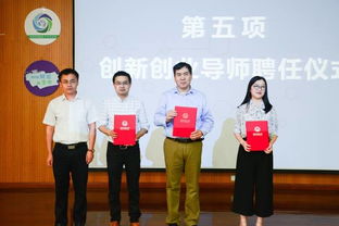 教育部聘請的創(chuàng  )新創(chuàng  )業(yè)導師