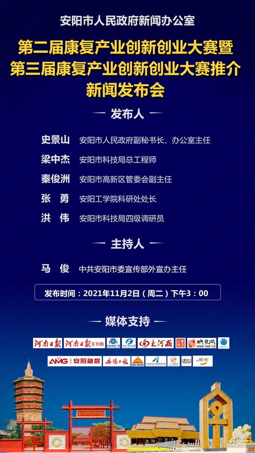 康復,創(chuàng  )新,創(chuàng  )業(yè),論文